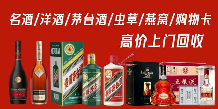 拉萨市当雄回收茅台酒