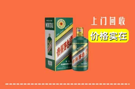 拉萨市当雄回收纪念茅台酒